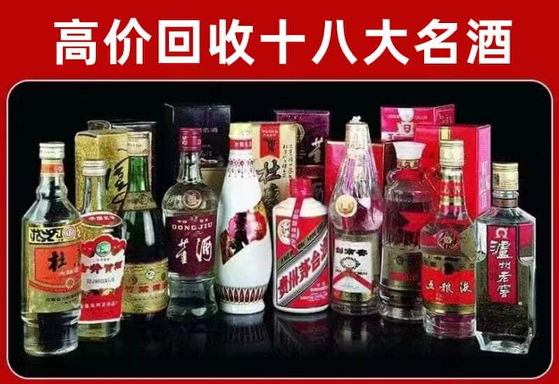 揭西县茅台酒回收