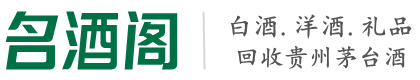 揭西县鑫金烟酒回收店